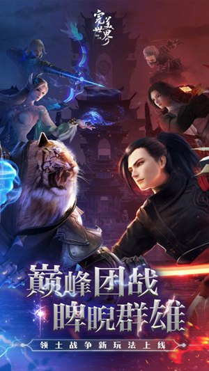 完美世界诸神之战手游哪个职业好 完美世界诸神之战手游强力职业推荐