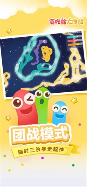 贪吃蛇大作战团战模式有什么技巧 团战模式技巧分享