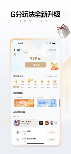 心悦俱乐部怎么看自己充了多少钱 心悦俱乐部看自己充了多少钱方法一览