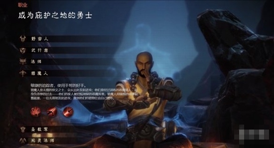 暗黑破坏神不朽新手选择什么职业 新手职业推荐