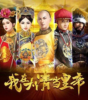 我在大清当皇帝怎么提升国力 我在大清当皇帝国力提升方法