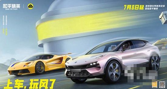 和平精英路特斯多少钱 路特斯轿车售价一览