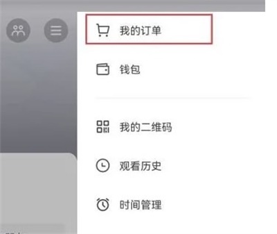 抖音订单售后退款记录怎么查看 订单售后退款记录查看方法
