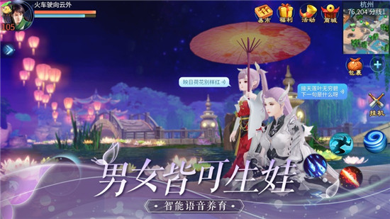倩女幽魂手游全职业讲解 倩女幽魂手游强力职业推荐
