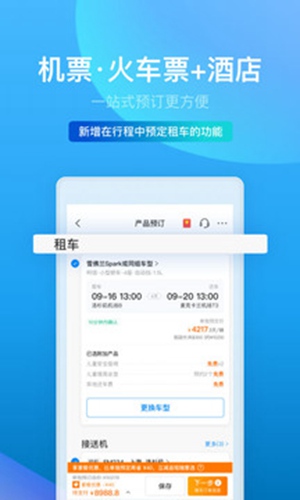 携程旅行app订机票怎么进行取票呢 携程旅行订机票取票方法