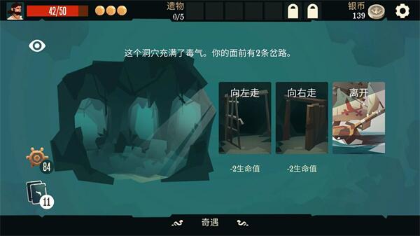 航海奇闻毒气洞怎么走 毒气洞最佳路线攻略分享