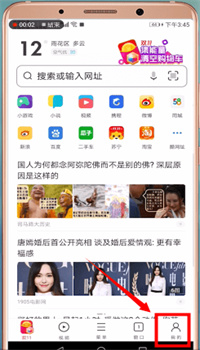 uc浏览器怎么退出账号登录 退出登录的教程