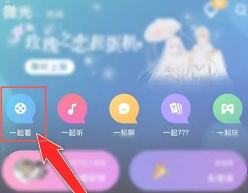 微光怎么用爱奇艺投屏 微光用爱奇艺投屏的方法