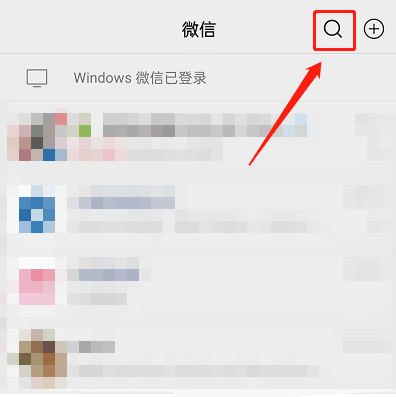 微信怎么用表情包搜索表情 表情搜表情包方式分享