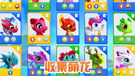 萌龙大乱斗最强龙排名 萌龙大乱斗最强的龙