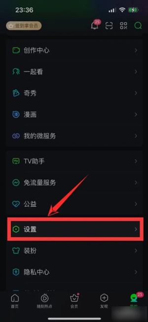 爱奇艺怎么看几个人登录我的账号 爱奇艺在线设备查看教程