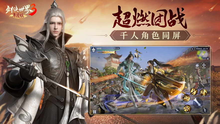 剑侠世界3怎么快速升头衔 升级头衔方法