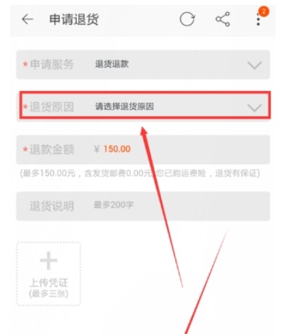 手机淘宝2022版：用户如何发起退货退款
