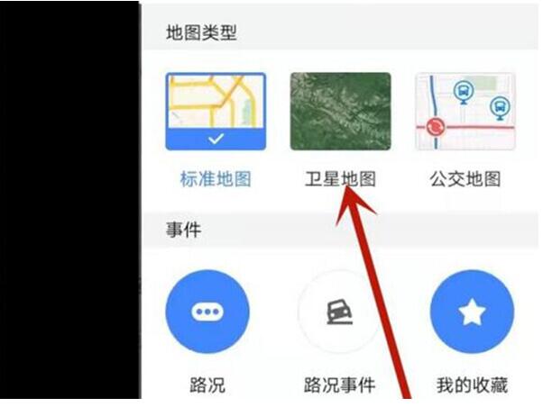 高德地图怎么看实时街景 实时街景查看技巧分享
