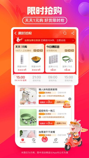 淘特怎么开店铺 淘特开店铺方法介绍