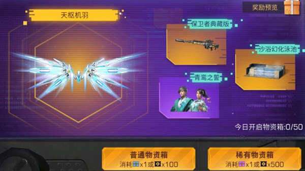 明日之后天枢机羽获得攻略 明日之后天枢机羽怎么获得