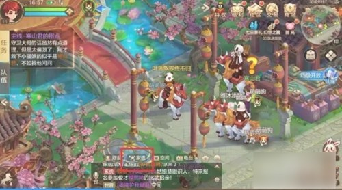 自由幻想手游怎么结婚 自由幻想手游结婚的方法