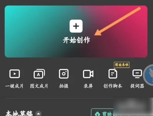 剪映怎么剪辑音乐 剪映音乐剪辑教程