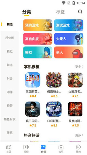 摸摸鱼app怎么使用 摸摸鱼app使用教程