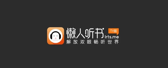 懒人听书自动关闭问题怎么解决 自动关闭问题解决办法