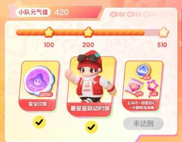 元梦之星小红书皮肤怎么获得 小红书联动皮肤获取流程分享