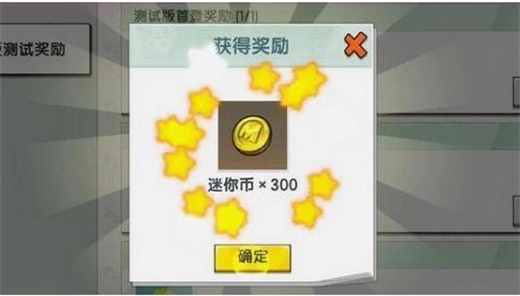 迷你世界不充值怎么获得迷你币 白嫖迷你币方法分享