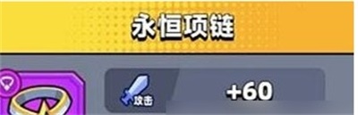 弹壳特攻队项链选择哪个好 项链选择推荐