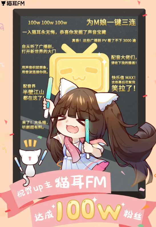 猫耳fm兑换码怎么使用 最新兑换码使用方式全分享