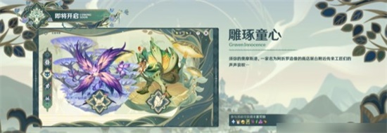 原神3.0活动有哪些 原神3.0活动内容一览