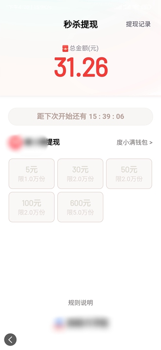 百度大字版每天几点能提现：百度大字版15元提现方法