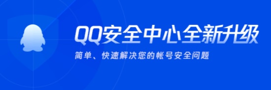 QQ安全中心：如何开启多帐号安全管理服务