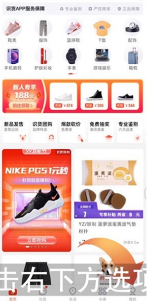识货怎么邀请好友领红包 邀请好友领红包方法