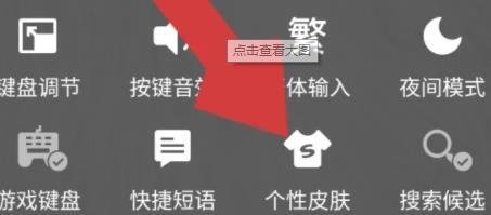 微信键盘怎么设置壁纸 壁纸设置技巧分享