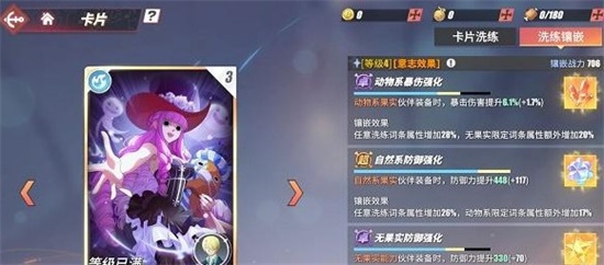 航海王热血航线卡片洗练镶嵌玩法是什么 卡片洗练镶嵌玩法攻略