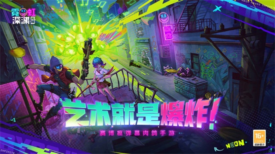 霓虹深渊无限最新兑换码有哪些 最新兑换码大全分享