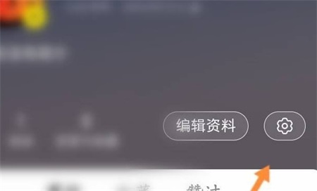 小红书怎么进行职业技能认证 职业技能认证教程
