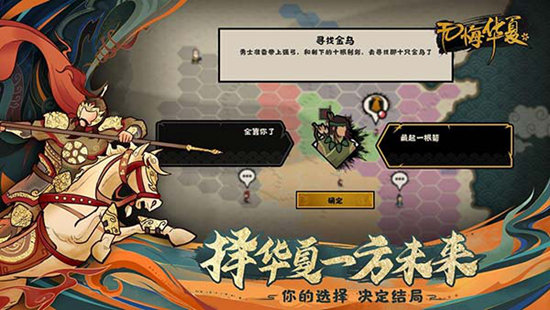 新手玩家怎么快速上手无悔华夏 无悔华夏新手攻略
