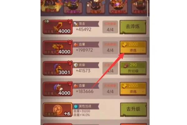 咸鱼之王装备淬炼如何开启 装备淬炼系统开启条件分享