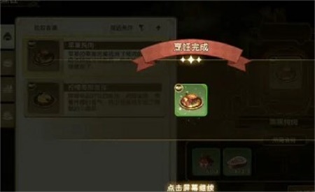 宝石研物语伊恩之石食谱有哪些 宝石研物语伊恩之石食谱大全最新分享