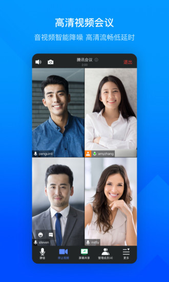 手机腾讯会议怎么加入会议：手机腾讯会议加入会议步骤