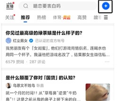 知乎app怎么提问 提问方法一览