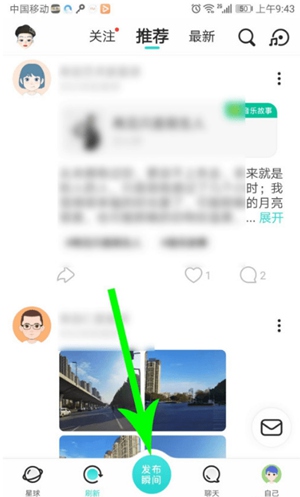soul怎么隐身发瞬间 soul匿名瞬间发布教程