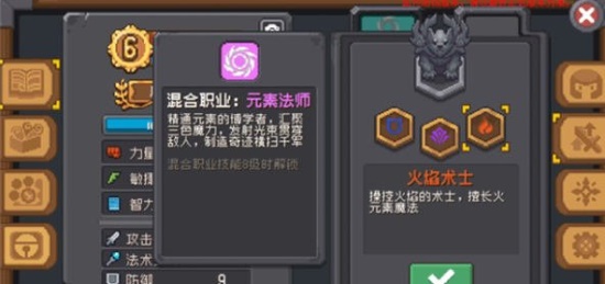 元气骑士前传二级职业选择什么好 职业搭配推荐