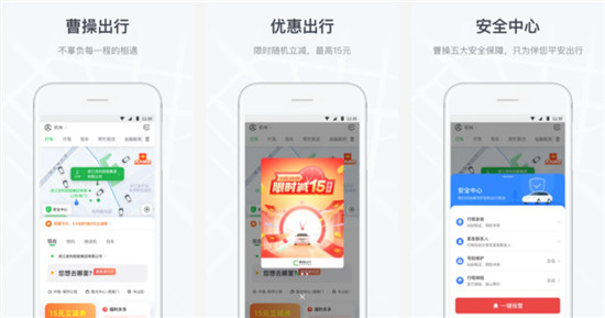 曹操出行怎么退钱包里的钱 曹操出行退钱详细操作步骤