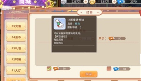 永恒岛之彩虹世界拼图重铸怎么玩更好 拼图重铸属性推荐攻略