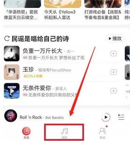 网易云音乐删掉的歌单怎么恢复 删掉的歌单恢复方法教程