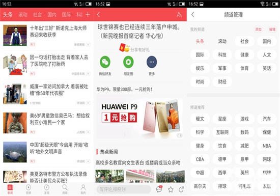 东方头条怎么赚钱 东方头条怎赚钱的方法教程