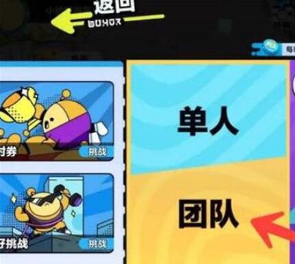 蛋仔派对怎么两个人单独玩 双人跑图技巧分享