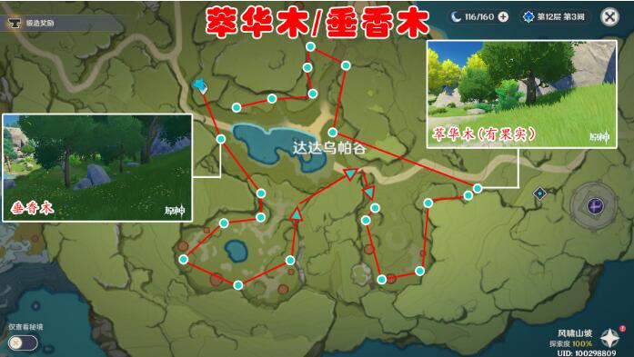 原神萃华木采集点有哪些 萃华木最佳采集路线全攻略