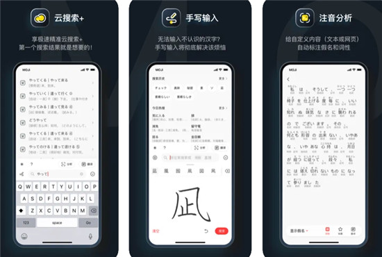 MOJi辞书怎么用 MOJi辞书详细功能介绍